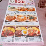 User's review image for サイゼリヤ イオンモール東久留米店