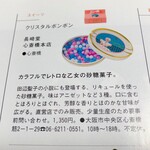用戶對於長崎堂 心斎橋本店的評論圖