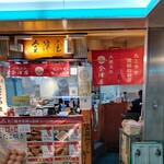 用戶對於会津屋 ナンバ店的評論圖