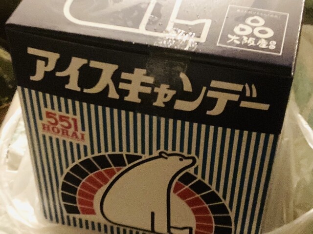 User's recommendation image for 551蓬莱 上本町近鉄店