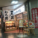 用户对于かつてん duo新札幌店的评论图