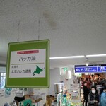 User's review image for 北見ハッカ通商 本社内直営ショップ