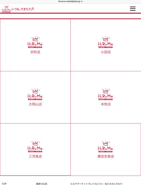 用戶對於ヒルママーケットプレイス 墨田京島店的評論高清圖