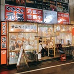 用戶對於やきとり やきとん元気 清美通り店的評論圖