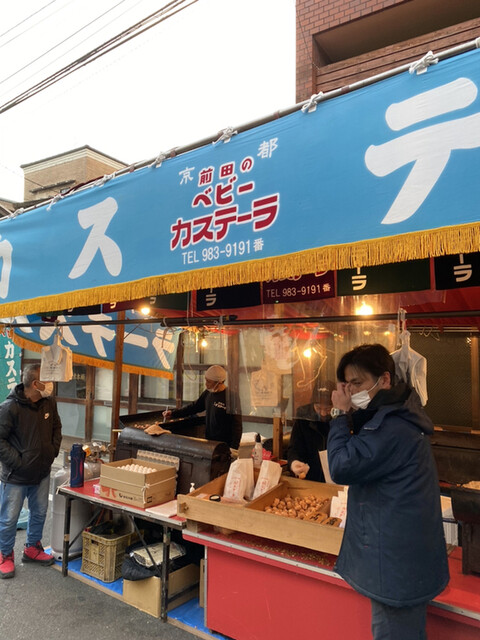 用户对于前田のベビーカステラ 伏見稲荷　出店的评论高清图