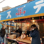 用户对于前田のベビーカステラ 伏見稲荷　出店的评论图