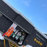 用户对于C&C キャロット 新さっぽろ店的评论图