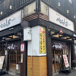 User's review image for 泡系しおとんこつラーメン べらしお 総本店