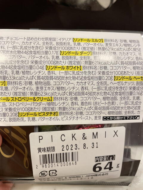 User's recommendation image for リンツ ショコラ ブティック クリスタ長堀店