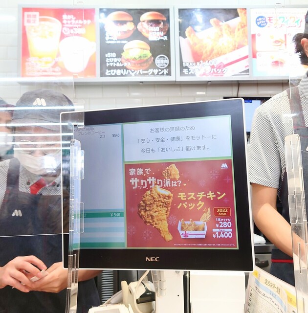 用戶對於モスバーガー 島忠中野本店的評論高清圖