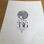 用户对于利き酒処 336的评论图