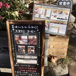 用戶對於トヨクニ･コーヒー的評論圖