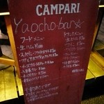 User's review image for ヤオチョウバー