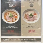 用户对于小麦生まれ、麺育ち。的评论图