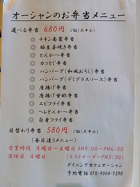 用戶對於ダイニングカフェ オーシャン的評論高清圖
