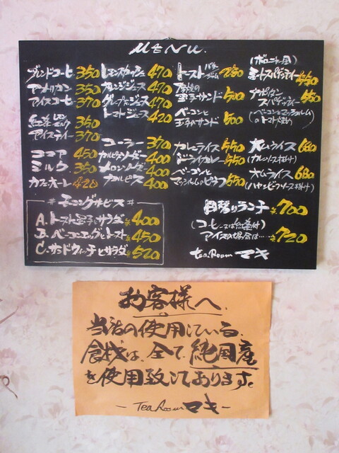 User's recommendation image for マキ