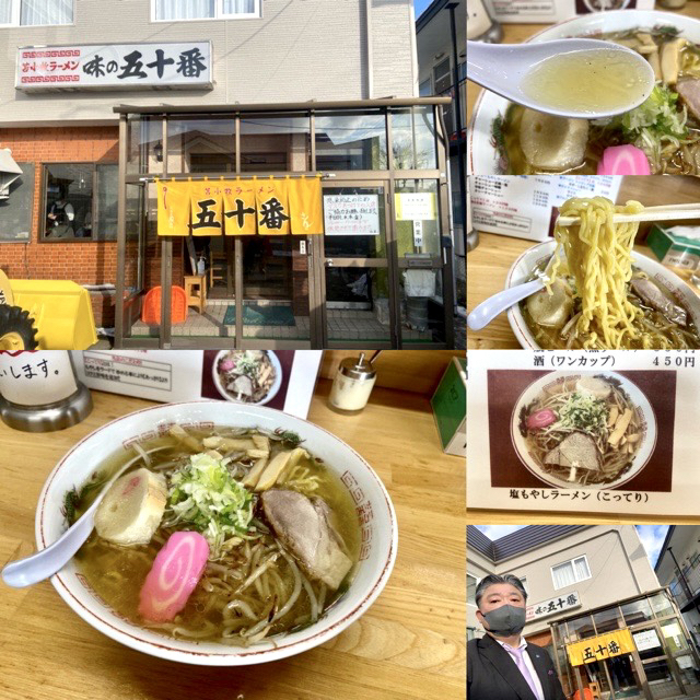 用户对于味の五十番的评论图