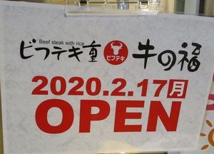 用戶對於牛の福的評論圖