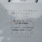 用户对于KANON PANCAKES的评论图