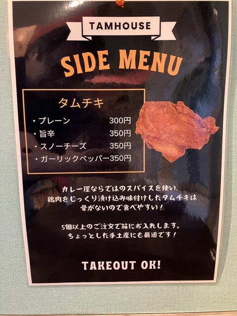 User's recommendation image for タムハウス カリー ラボ 東店