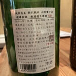 用戶對於日本酒庵　吟の杜的評論圖