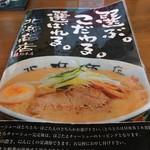 用户对于ラーメンの王道 北浜商店 金堀店的评论图