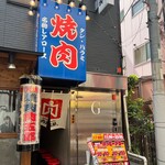 用户对于焼肉ホルモン 肉五郎 横丁店的评论图