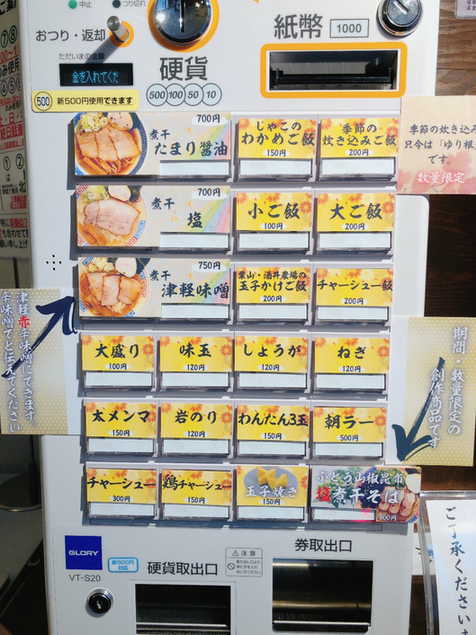 用户对于煮干ラーメン 北栄的评论图