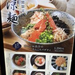 用戶對於東京たらこスパゲティ 渋谷店的評論圖