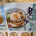 User's review image for 丸亀製麺 守口大日店