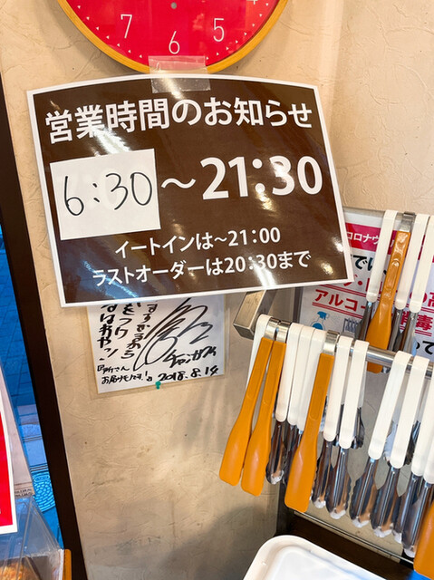 User's recommendation image for マルジュー 板橋駅前店