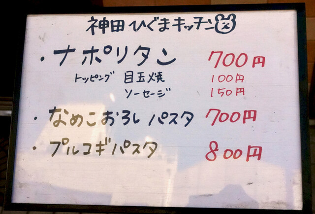 用戶對於神田ひぐまキッチン的評論高清圖