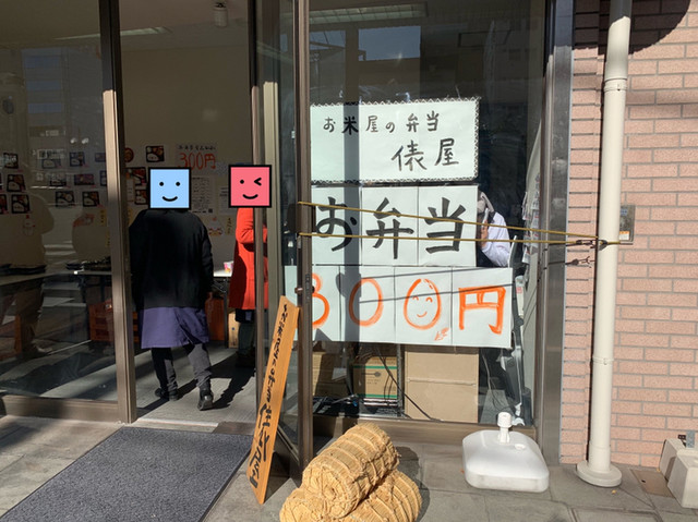 用戶對於お米屋の弁当 俵屋 東神田店的評論高清圖