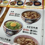 用戶對於吉野家 中央大通り深江橋店的評論圖