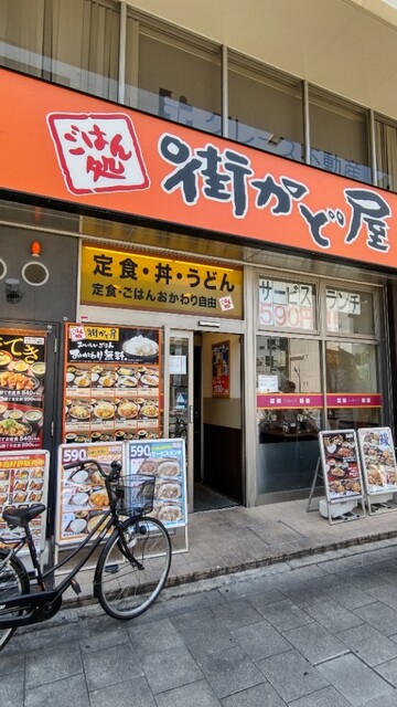 用戶對於街かど屋 南森町店的評論高清圖