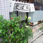 用戶對於丸屋的評論圖