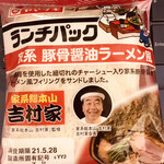 用戶對於イトーヨーカドー 大井町店的評論圖