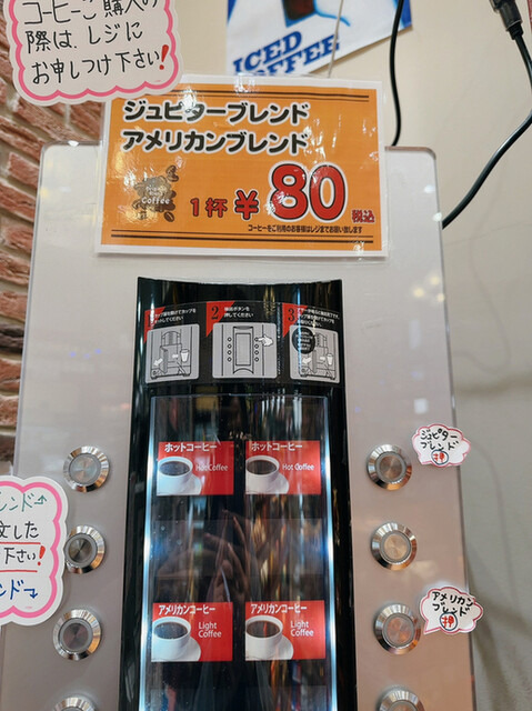 User's recommendation image for ジュピター 動坂店