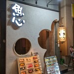 用戶對於元祖ぶっち切り寿司 魚心 心斎橋店的評論圖