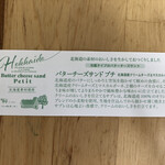 用户对于ANAフェスタ 新千歳空港店的评论图