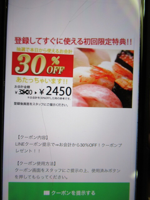 用户对于回転寿し 一心 あいの里店的评论高清图