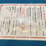 用戶對於フーフー飯店的評論圖