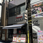 用戶對於昭和食堂 秋葉原駅前店的評論圖