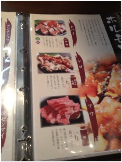 用戶對於向日町酒場　情熱ホルモン的評論圖