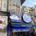 User's review image for スノーウィー ヴィレッジ フードトラック 新大久保1号店