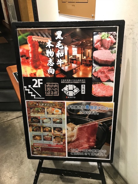 用户对于京焼肉 ききょう的评论图