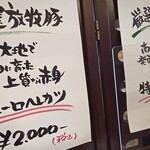 用户对于とんかつ ますいや的评论图