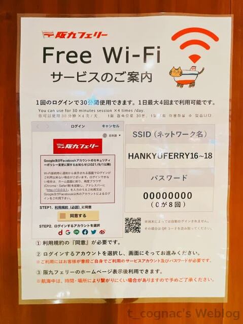 用戶對於阪九フェリーやまと的評論高清圖