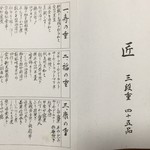 用户对于祇園　岩元的评论图