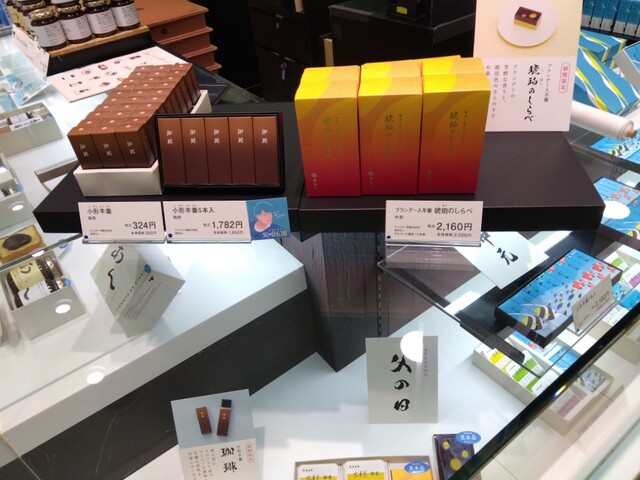 用戶對於虎屋 難波高島屋店的評論高清圖